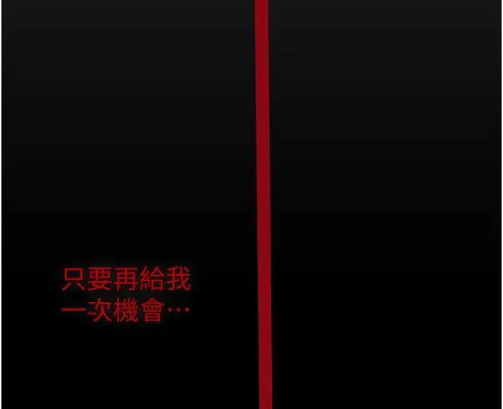 漫画《肉体审判》第2话第142张图