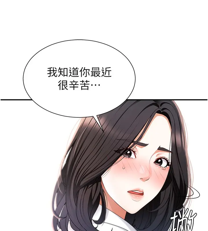 漫画《肉体审判》第2话第15张图