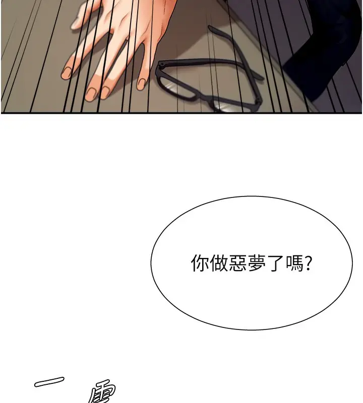 漫画《肉体审判》第2话第152张图