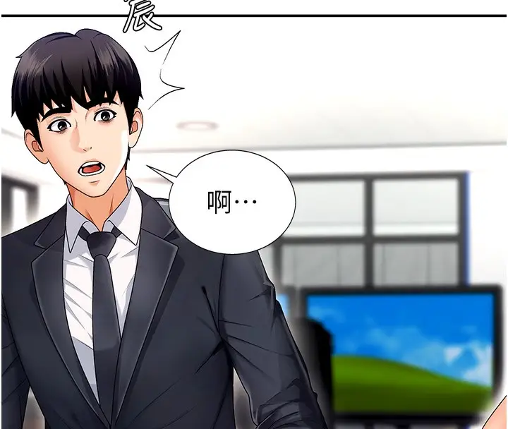 漫画《肉体审判》第2话第153张图