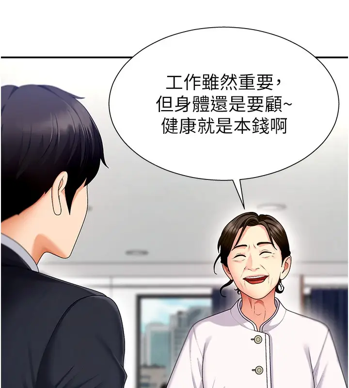 漫画《肉体审判》第2话第155张图