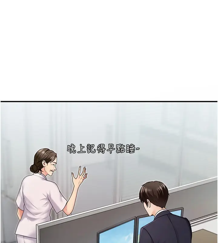 漫画《肉体审判》第2话第157张图