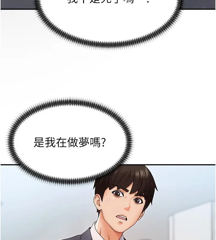 漫画《肉体审判》第2话第159张图