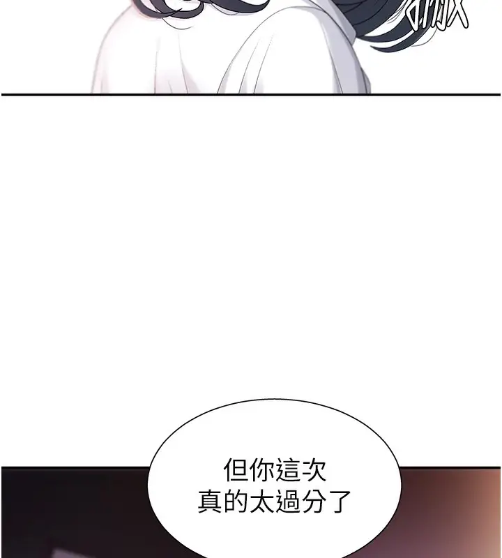 漫画《肉体审判》第2话第16张图