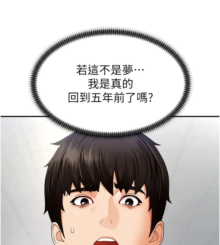 漫画《肉体审判》第2话第164张图