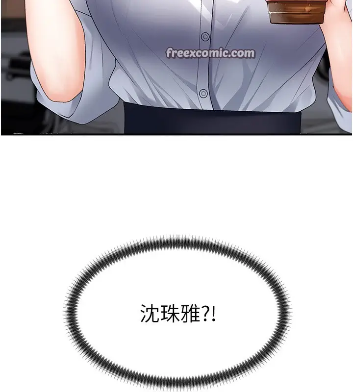 漫画《肉体审判》第2话第168张图