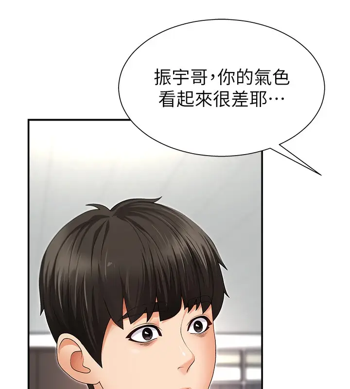 漫画《肉体审判》第2话第170张图