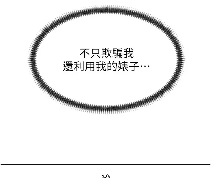 漫画《肉体审判》第2话第173张图