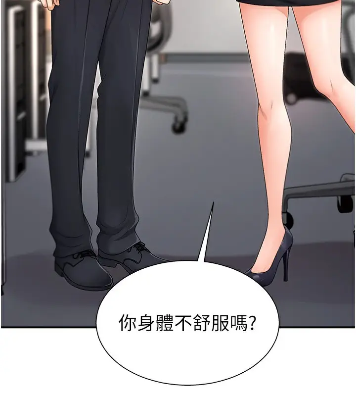 漫画《肉体审判》第2话第175张图
