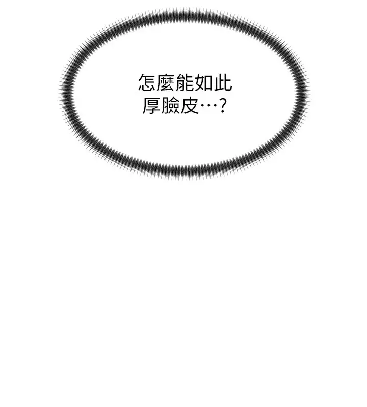 漫画《肉体审判》第2话第177张图