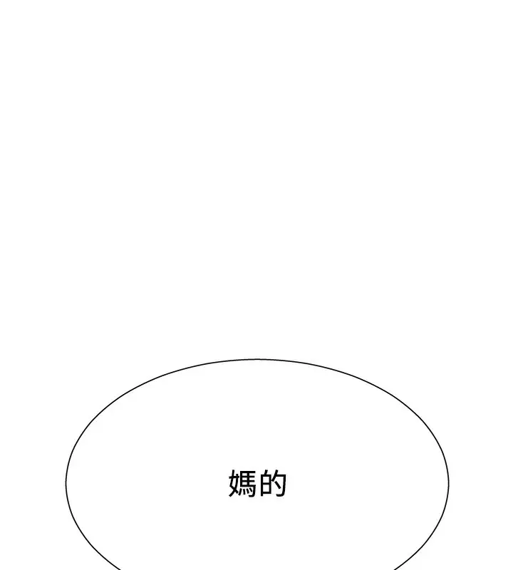 漫画《肉体审判》第2话第178张图