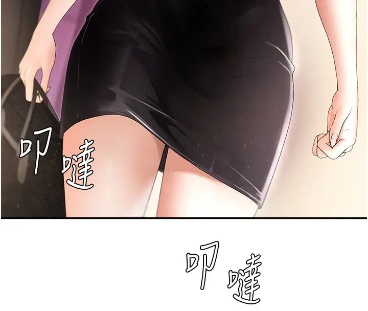 漫画《肉体审判》第2话第18张图