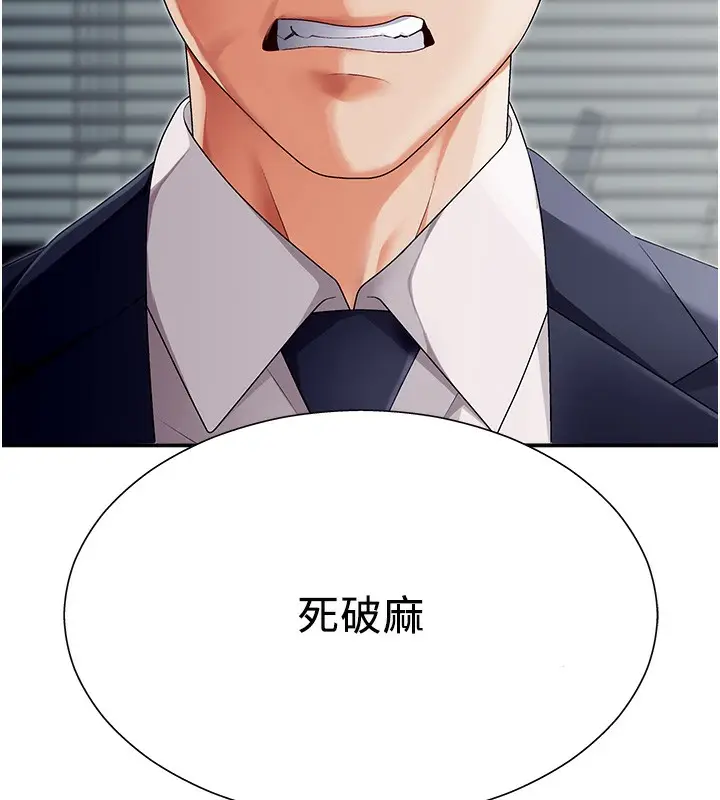 漫画《肉体审判》第2话第181张图