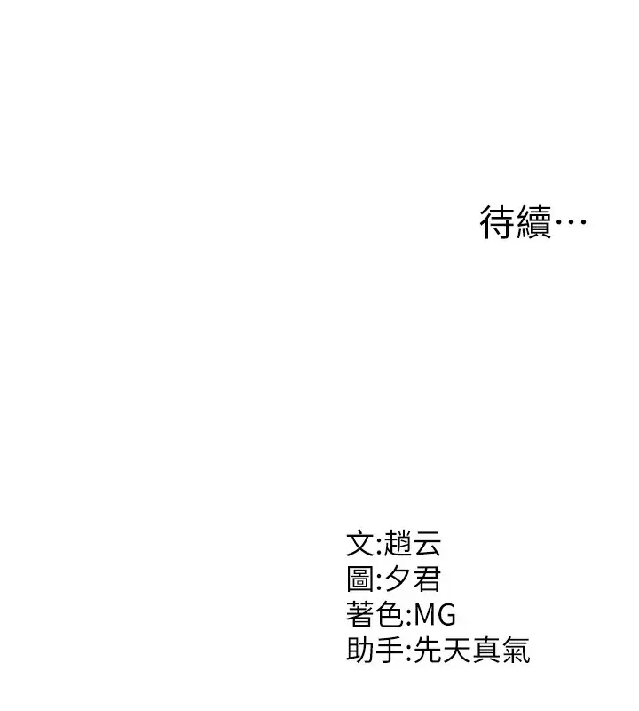 漫画《肉体审判》第2话第183张图