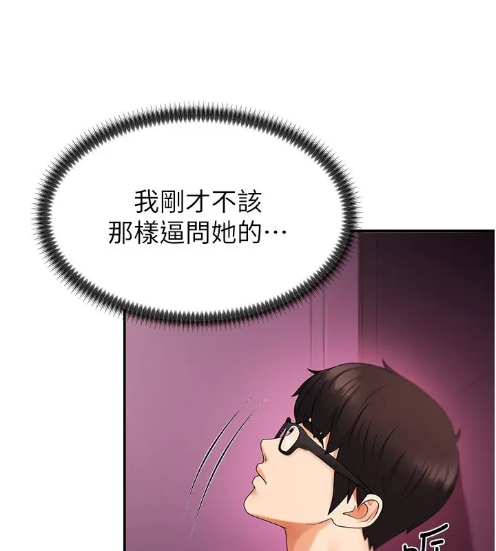 漫画《肉体审判》第2话第21张图