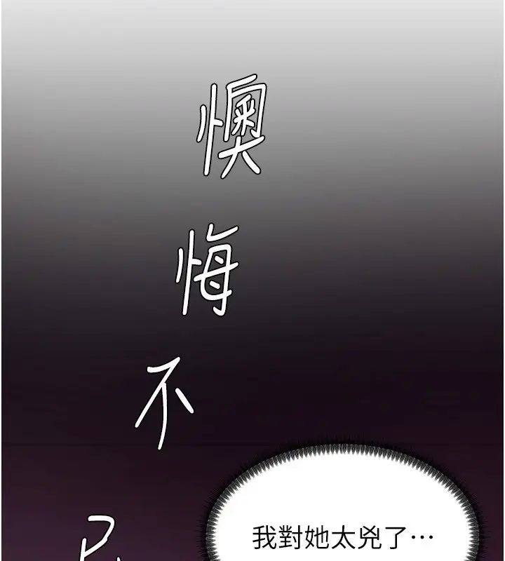 漫画《肉体审判》第2话第23张图