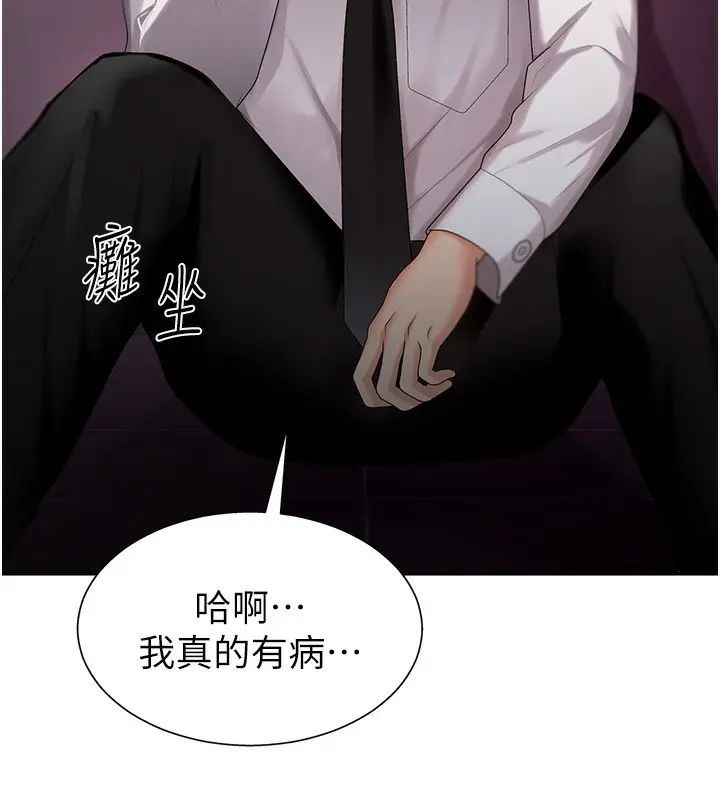漫画《肉体审判》第2话第25张图