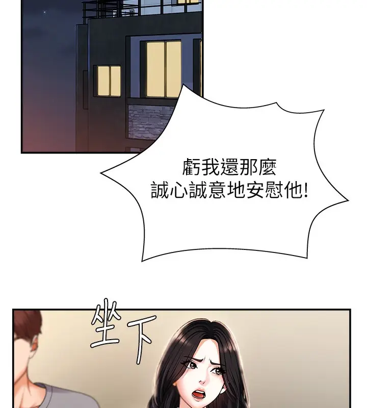 漫画《肉体审判》第2话第29张图