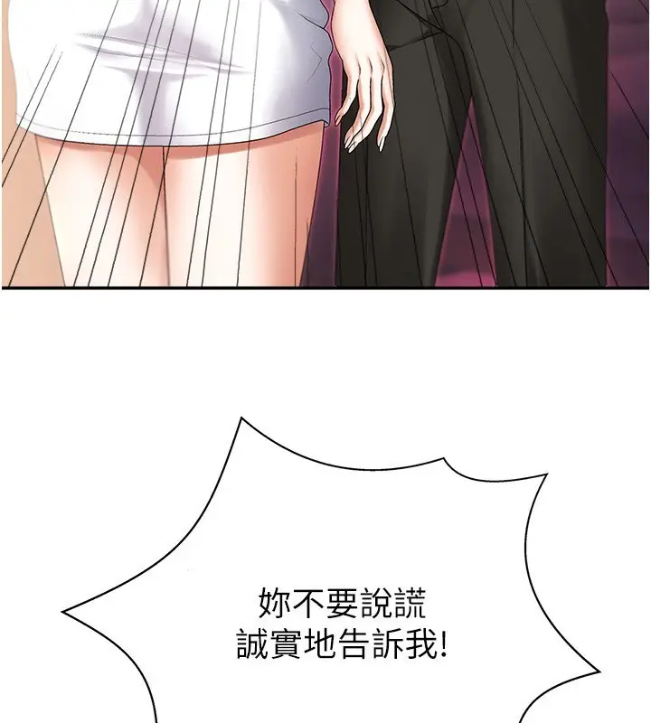 漫画《肉体审判》第2话第3张图