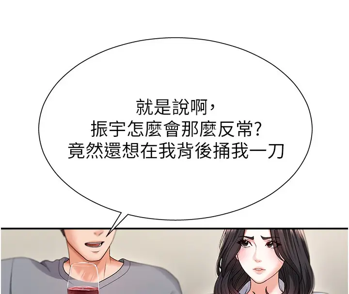 漫画《肉体审判》第2话第31张图