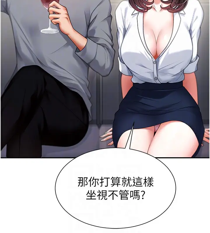 漫画《肉体审判》第2话第32张图