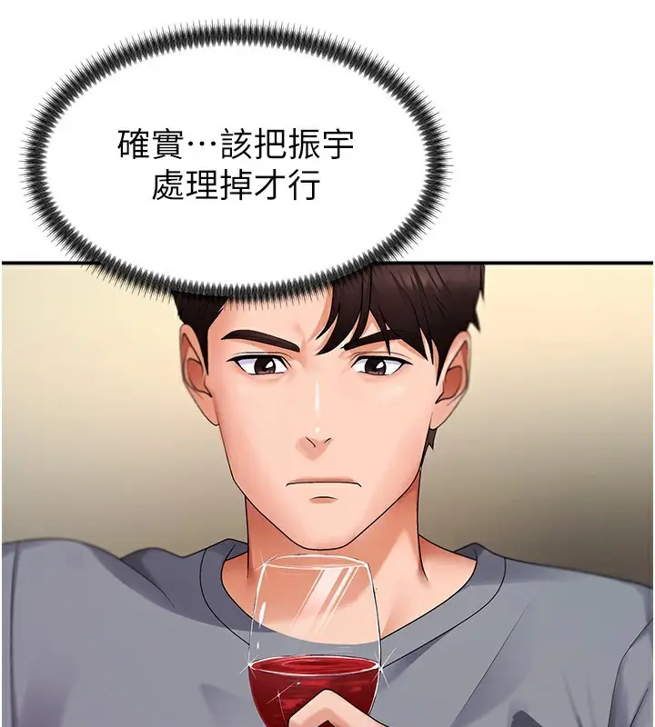 漫画《肉体审判》第2话第34张图