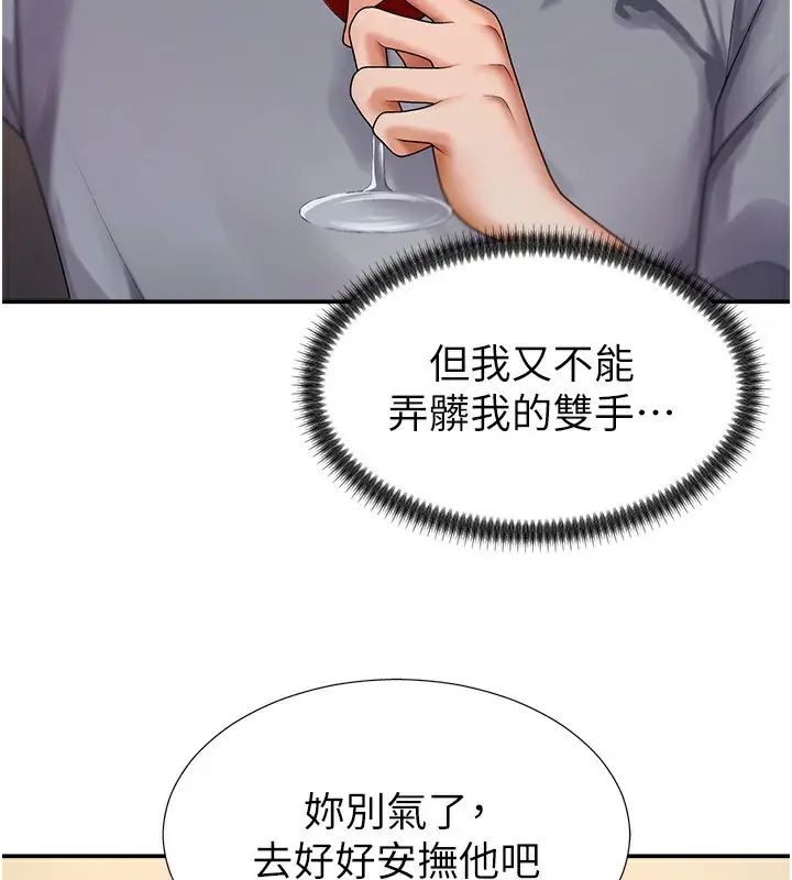 漫画《肉体审判》第2话第35张图