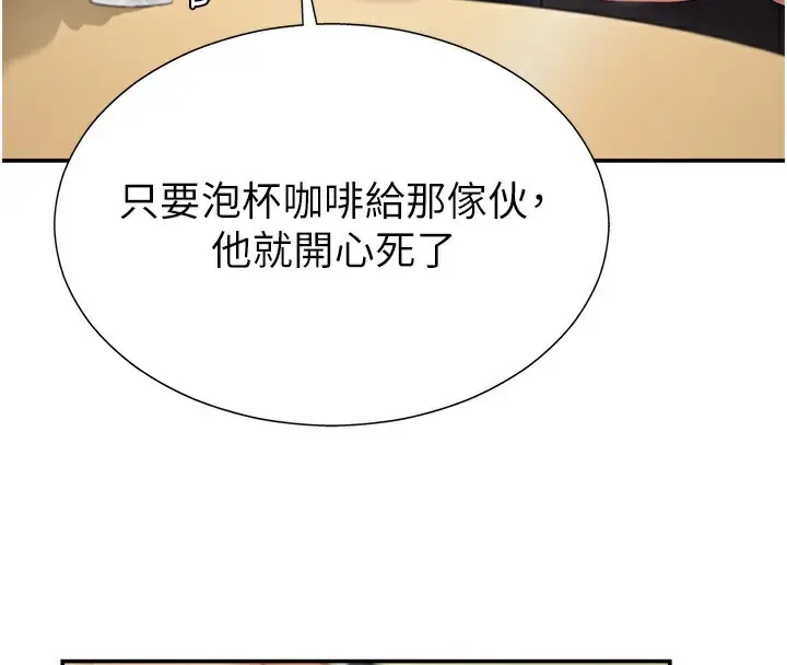 漫画《肉体审判》第2话第37张图