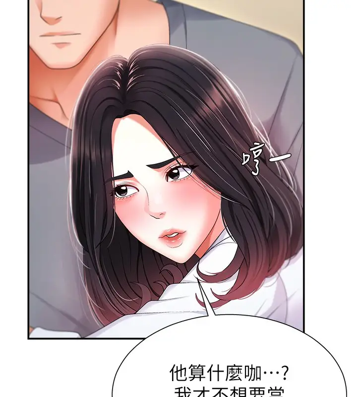 漫画《肉体审判》第2话第38张图