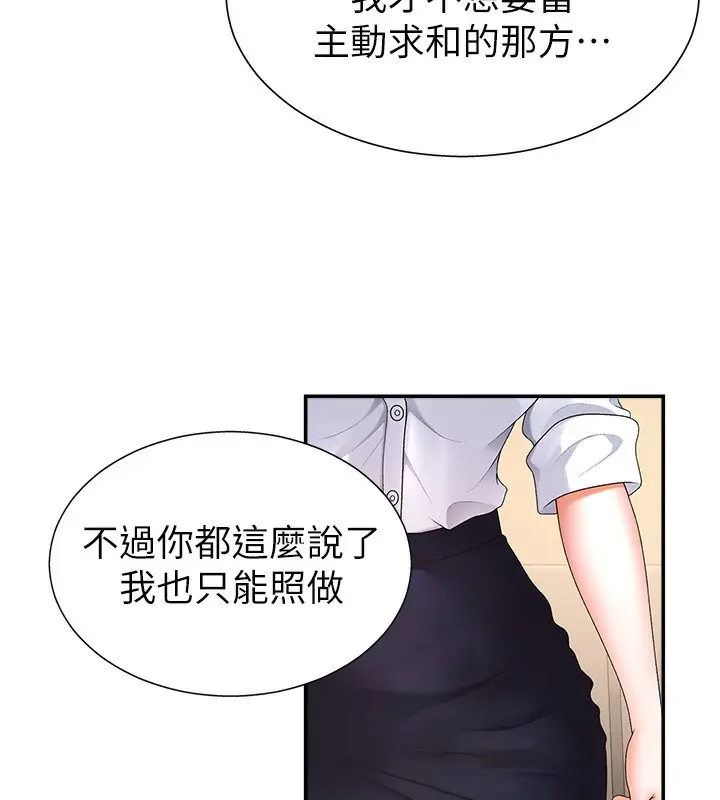 漫画《肉体审判》第2话第39张图