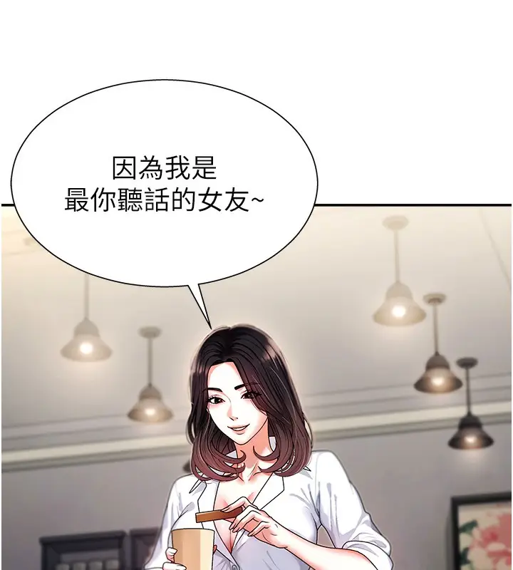 漫画《肉体审判》第2话第41张图
