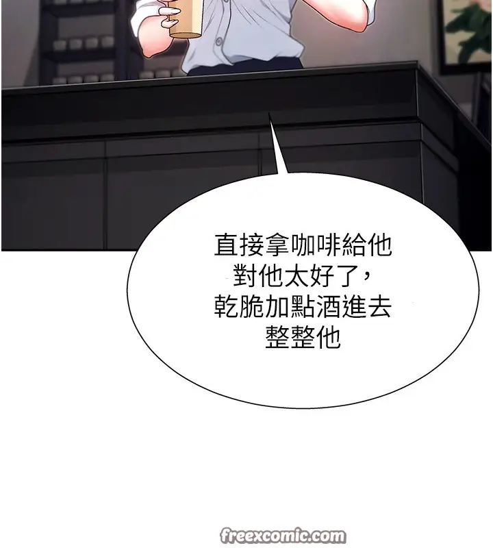 漫画《肉体审判》第2话第42张图