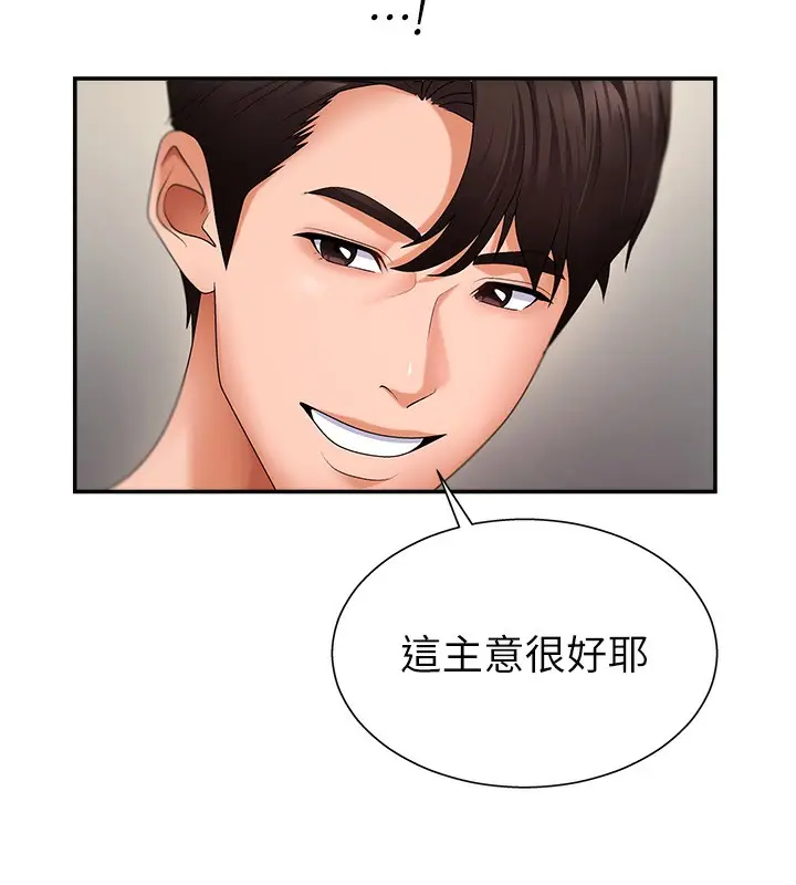 漫画《肉体审判》第2话第43张图