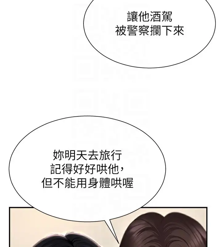 漫画《肉体审判》第2话第45张图