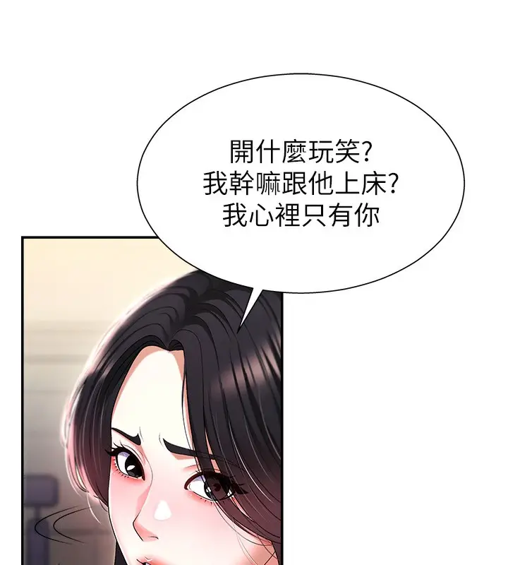 漫画《肉体审判》第2话第48张图