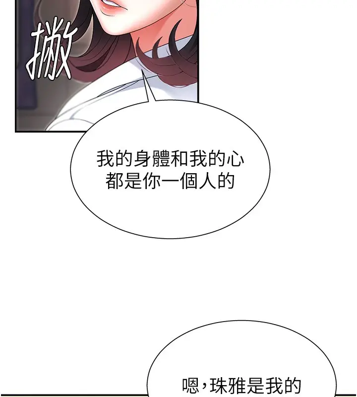 漫画《肉体审判》第2话第49张图