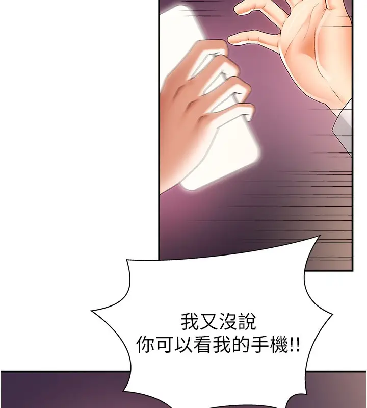 漫画《肉体审判》第2话第5张图