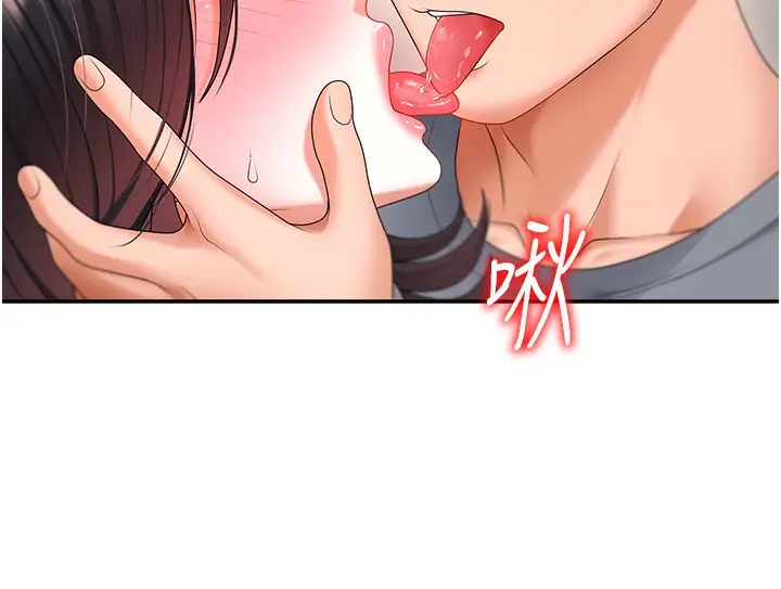漫画《肉体审判》第2话第52张图