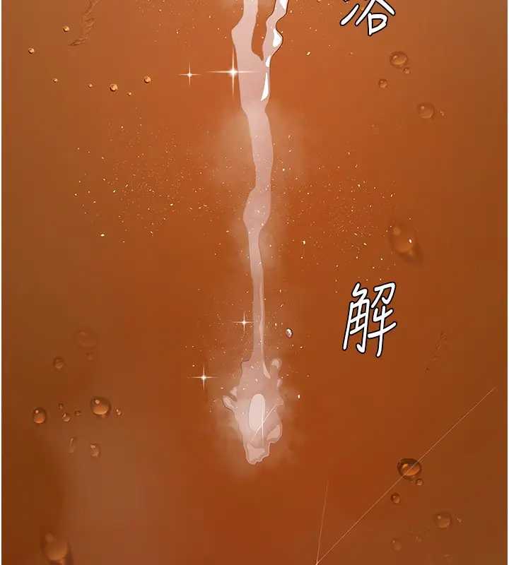 漫画《肉体审判》第2话第61张图
