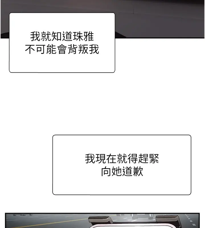 漫画《肉体审判》第2话第66张图