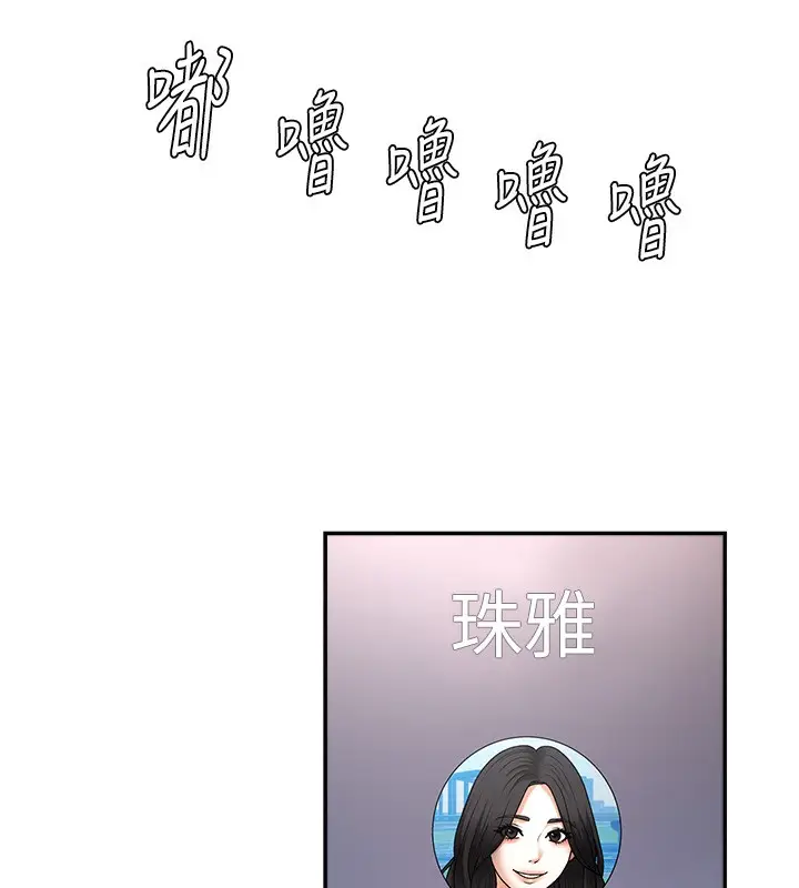 漫画《肉体审判》第2话第68张图