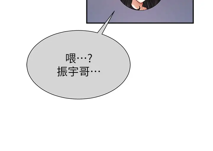 漫画《肉体审判》第2话第69张图
