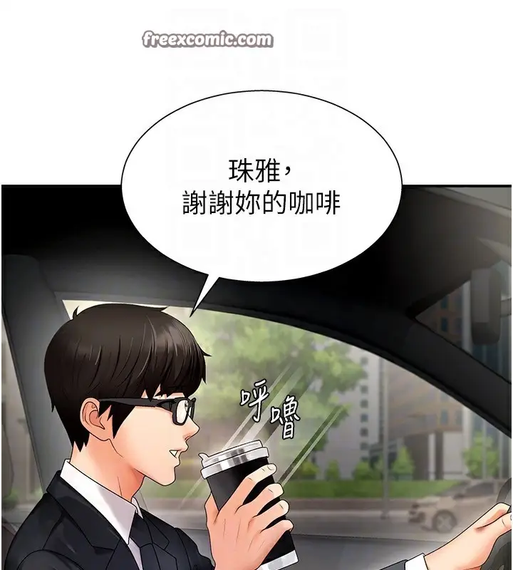漫画《肉体审判》第2话第70张图