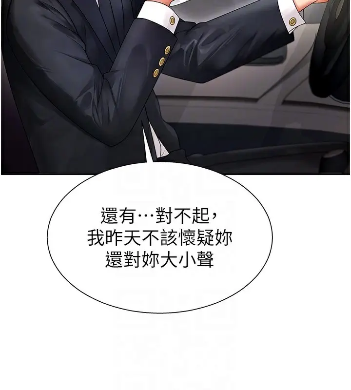漫画《肉体审判》第2话第71张图