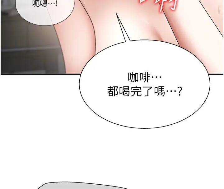 漫画《肉体审判》第2话第73张图