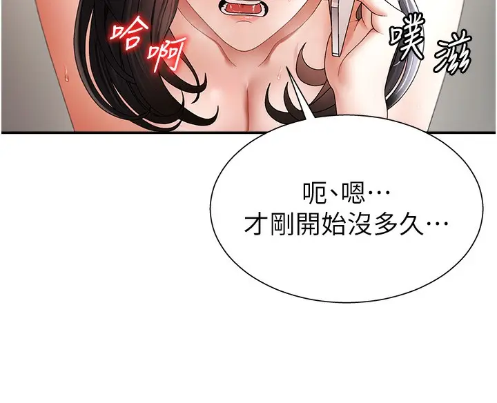 漫画《肉体审判》第2话第75张图