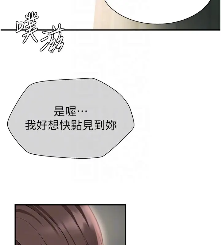 漫画《肉体审判》第2话第78张图
