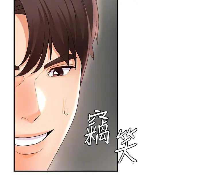 漫画《肉体审判》第2话第79张图