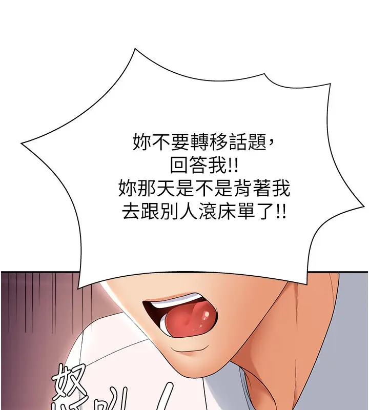 漫画《肉体审判》第2话第8张图