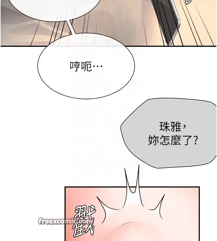 漫画《肉体审判》第2话第84张图